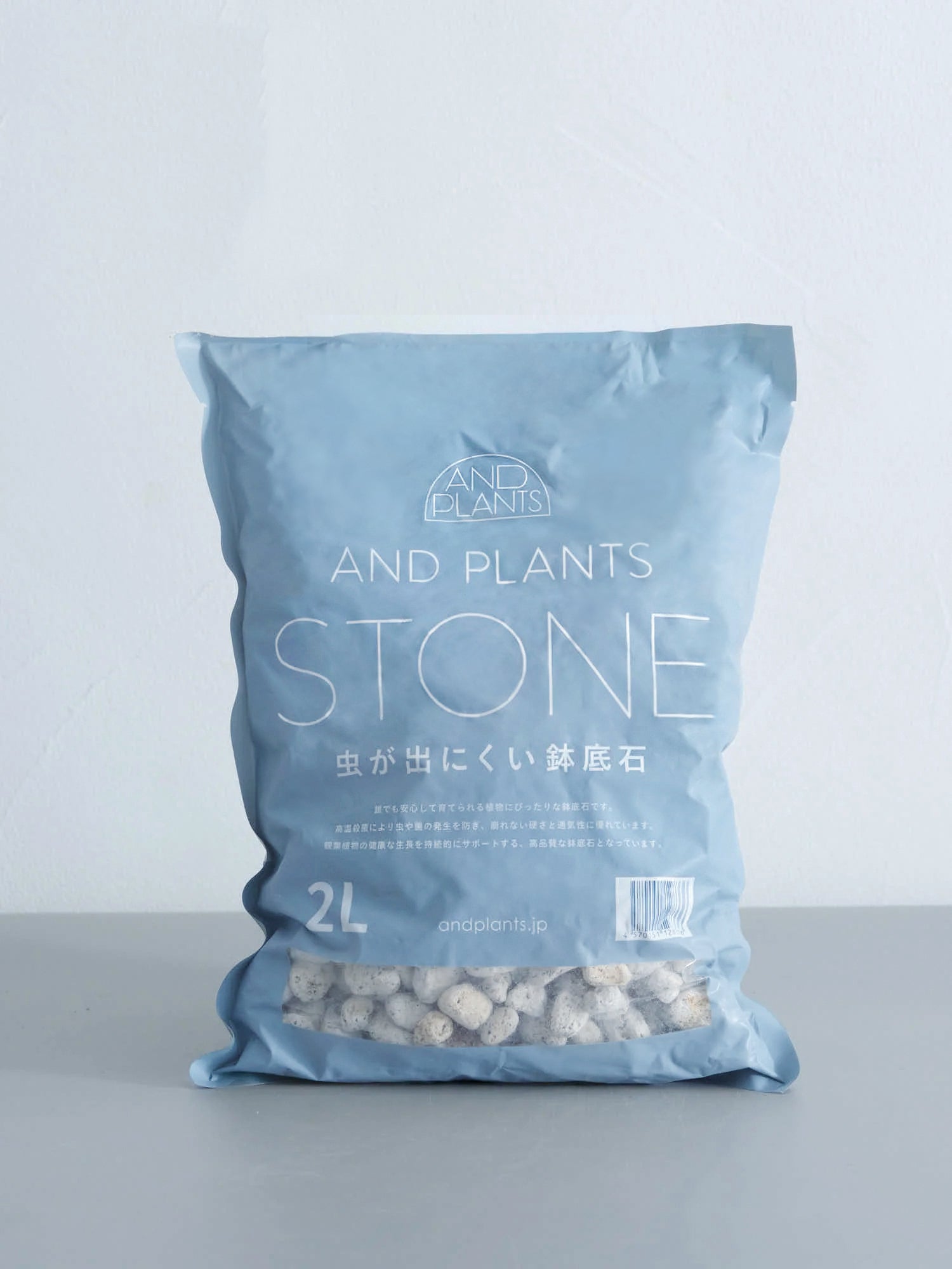 アンドプランツ 虫が出にくい鉢底石 2L