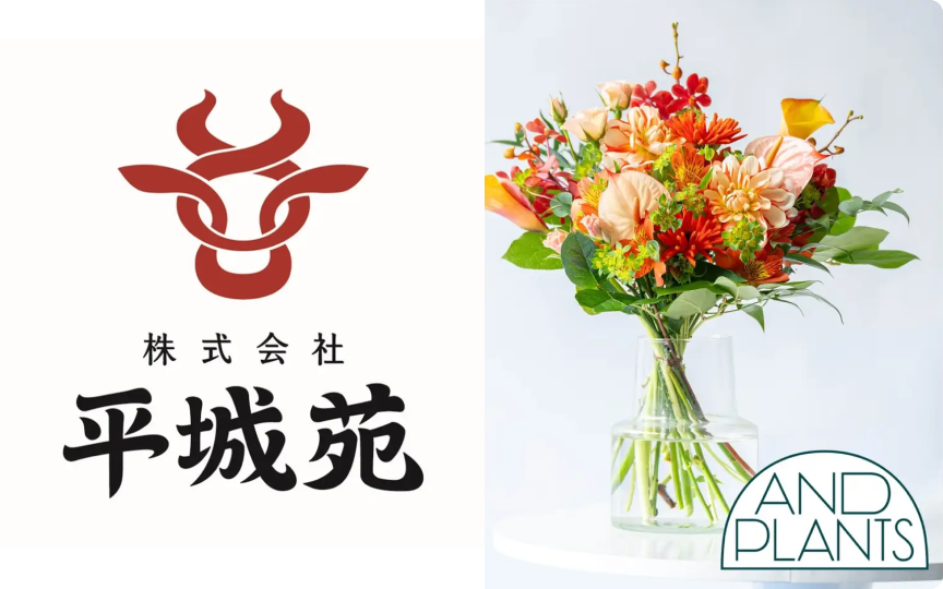 株式会社平城苑様