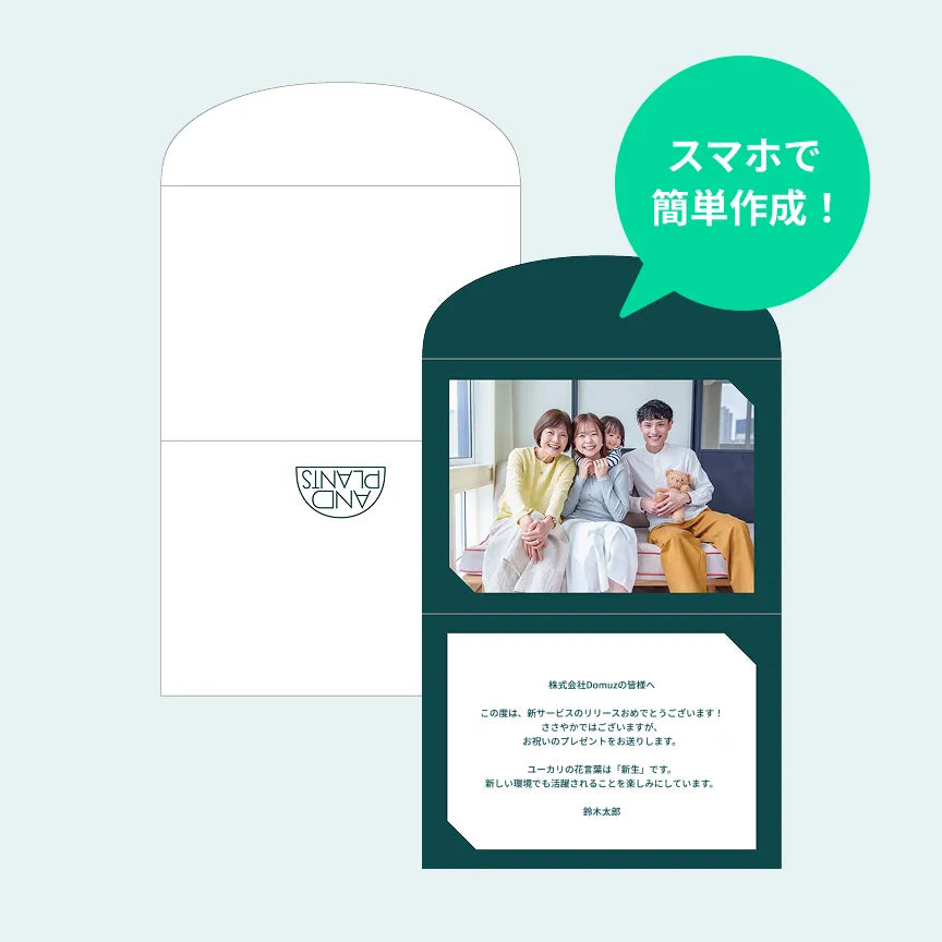 写真付きメッセージカード